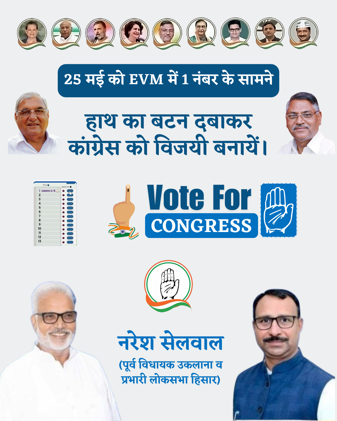 Vote for congress